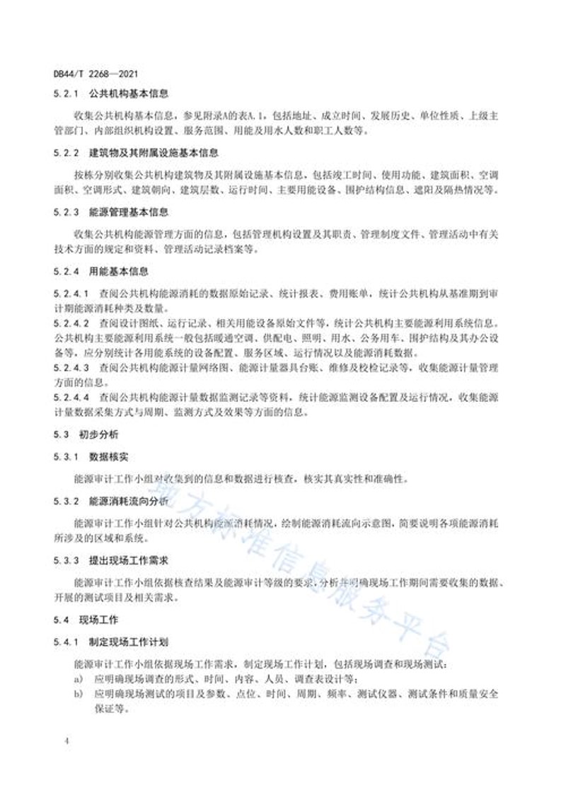 节能科技，绿色生活的一扇窗