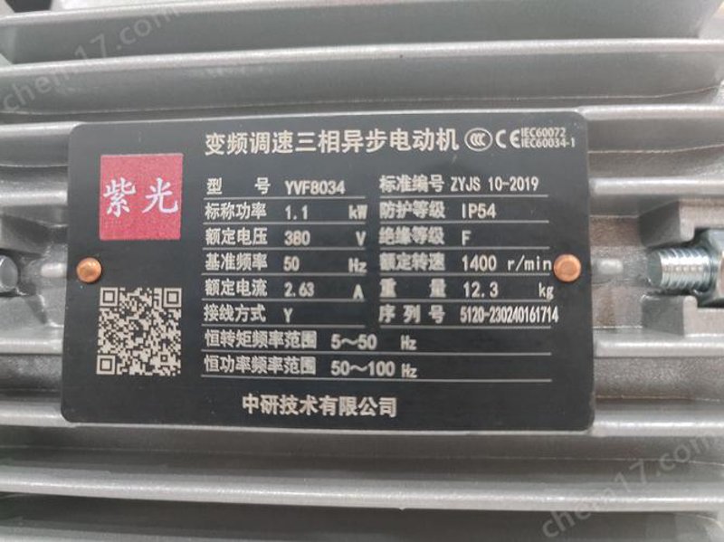 能源管理系统