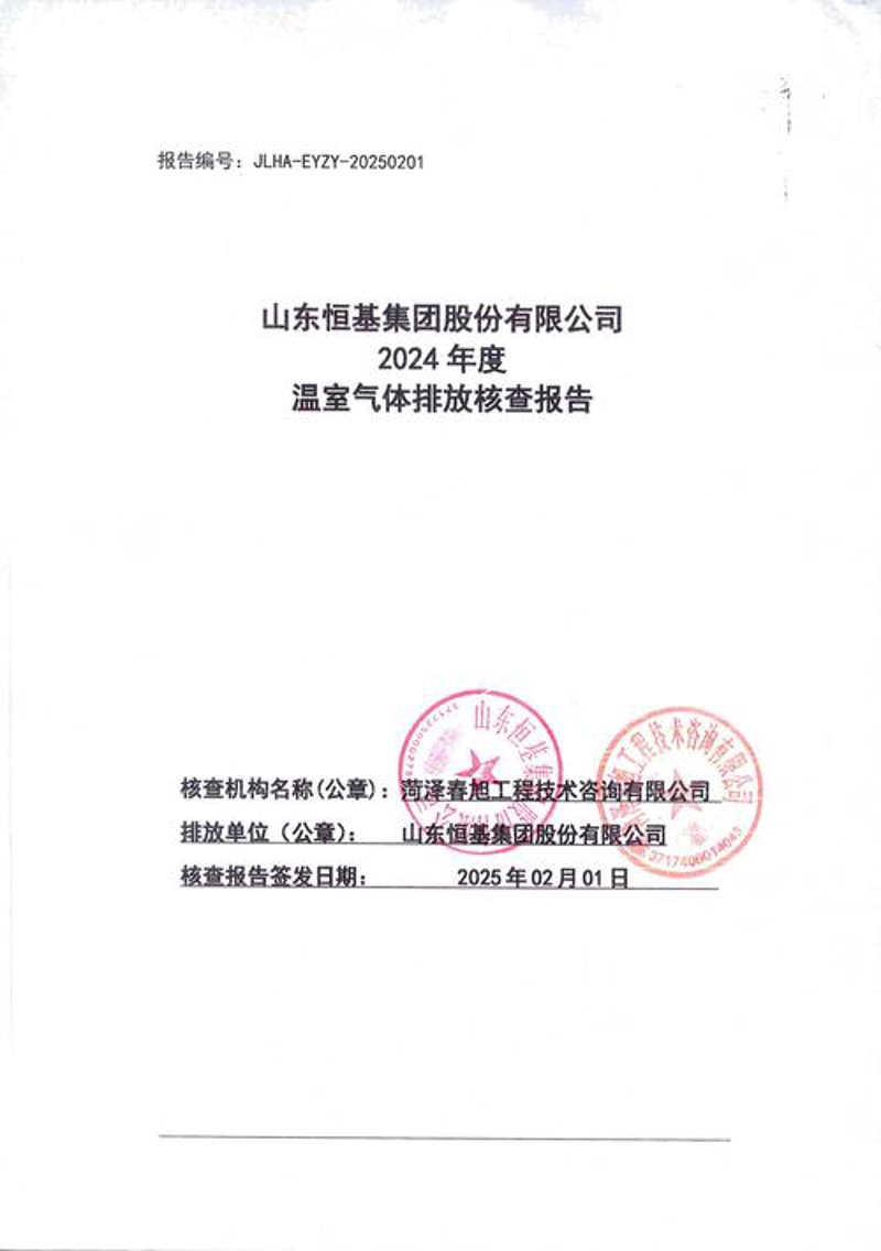 能源审计